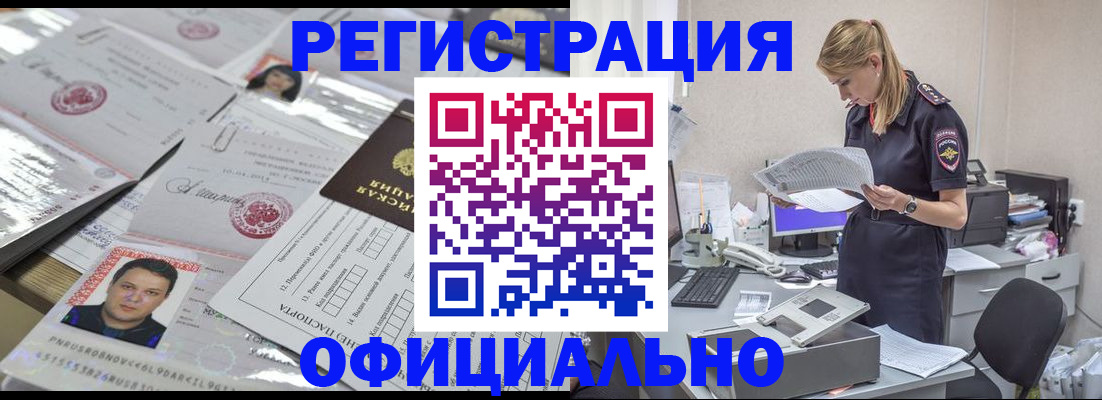 прописка для кредита в Белоярске