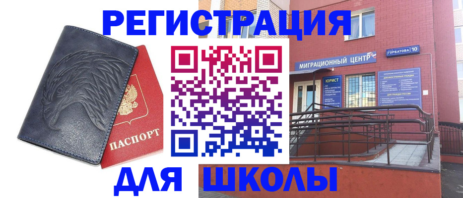 временная регистрация адрес в Белоярске